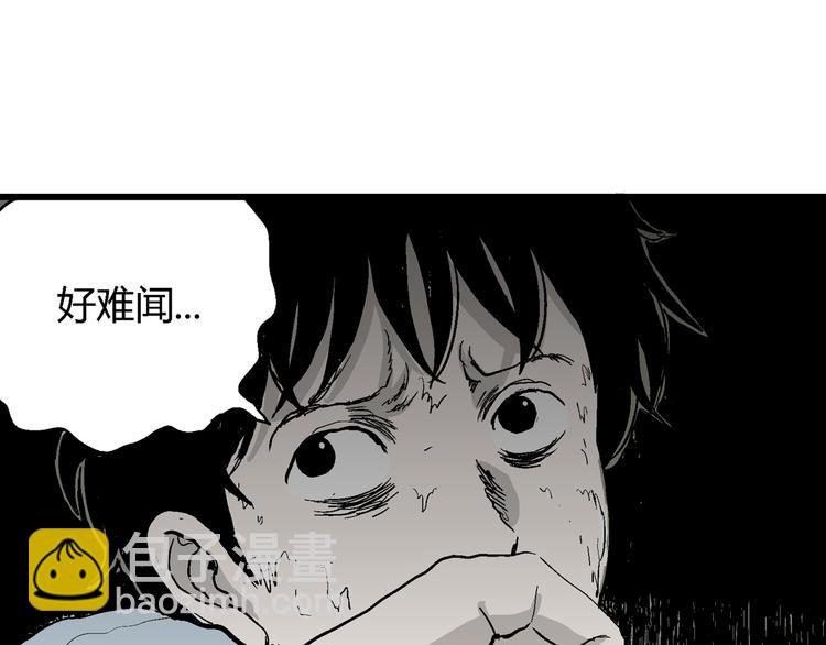 人類進化論 - 第54話 漁村（1）(3/3) - 4