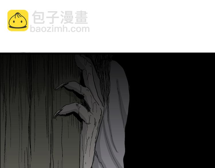 人類進化論 - 第54話 漁村（1）(3/3) - 3