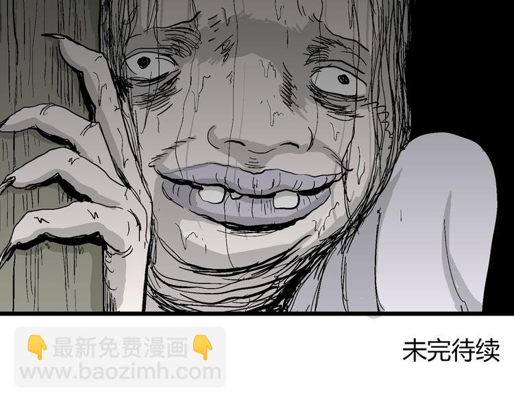 人類進化論 - 第54話 漁村（1）(3/3) - 6