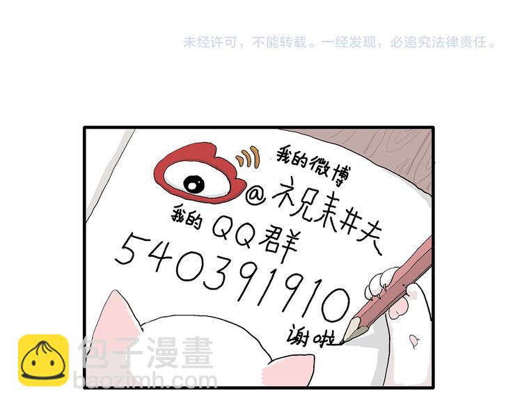 人類進化論 - 第54話 漁村（1）(3/3) - 1