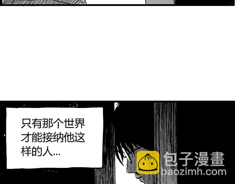 人類進化論 - 第54話 漁村（1）(1/3) - 5