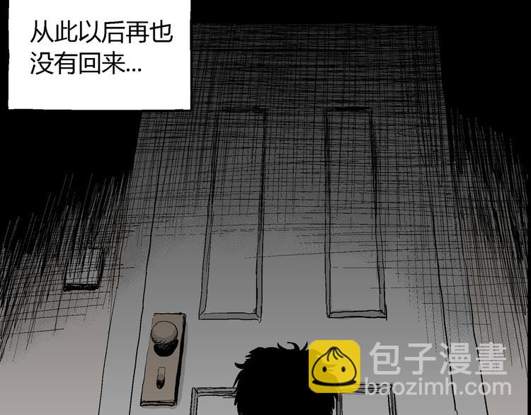 人類進化論 - 第54話 漁村（1）(1/3) - 8