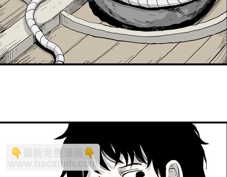 人類進化論 - 第54話 漁村（1）(1/3) - 2