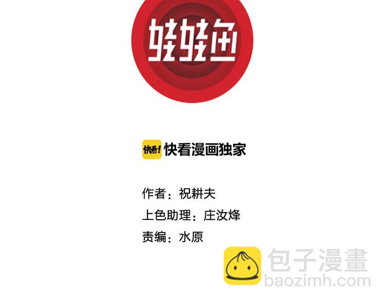 人類進化論 - 第54話 漁村（1）(1/3) - 3