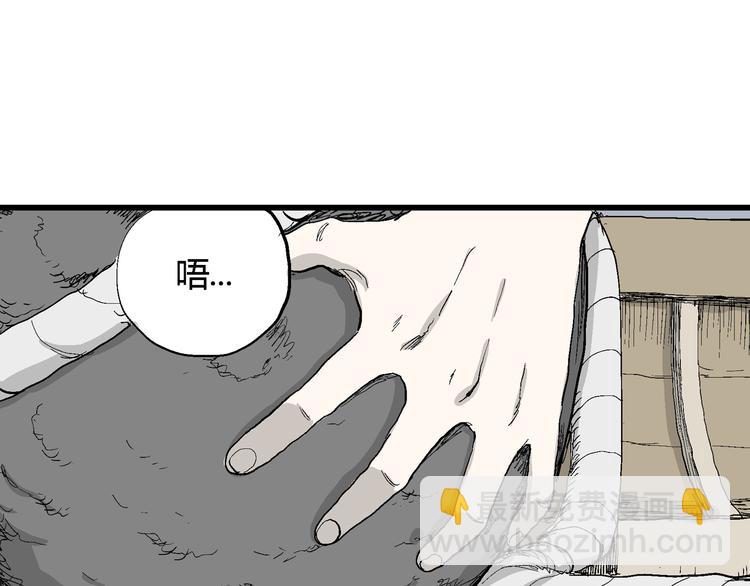 人類進化論 - 第54話 漁村（1）(1/3) - 7