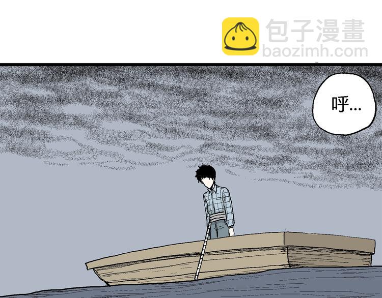 人類進化論 - 第54話 漁村（1）(1/3) - 7