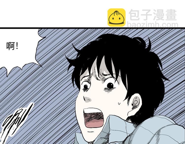 人類進化論 - 第54話 漁村（1）(1/3) - 1