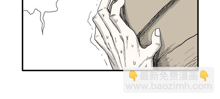 人類進化論 - 第54話 漁村（1）(1/3) - 7