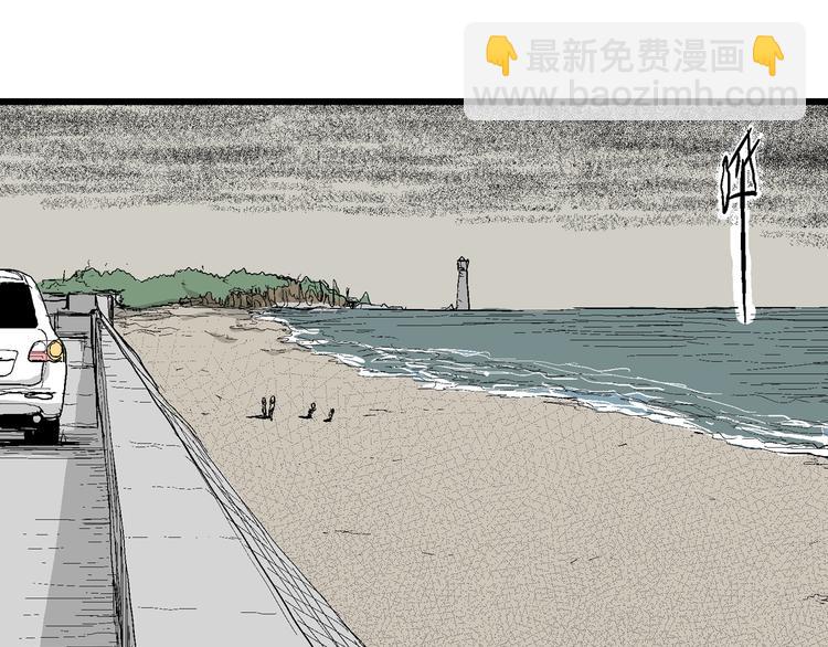 人類進化論 - 第54話 漁村（1）(2/3) - 5