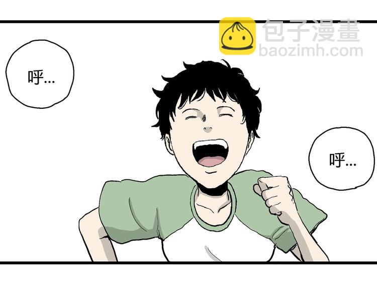 人類進化論 - 第54話 漁村（1）(2/3) - 2