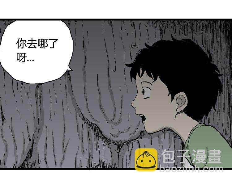 人類進化論 - 第54話 漁村（1）(2/3) - 6