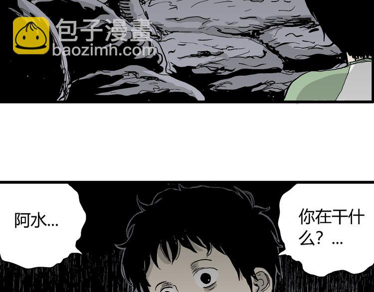 人類進化論 - 第54話 漁村（1）(2/3) - 2