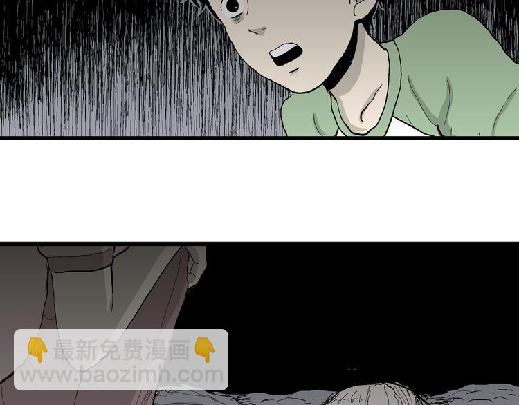 人類進化論 - 第54話 漁村（1）(2/3) - 3