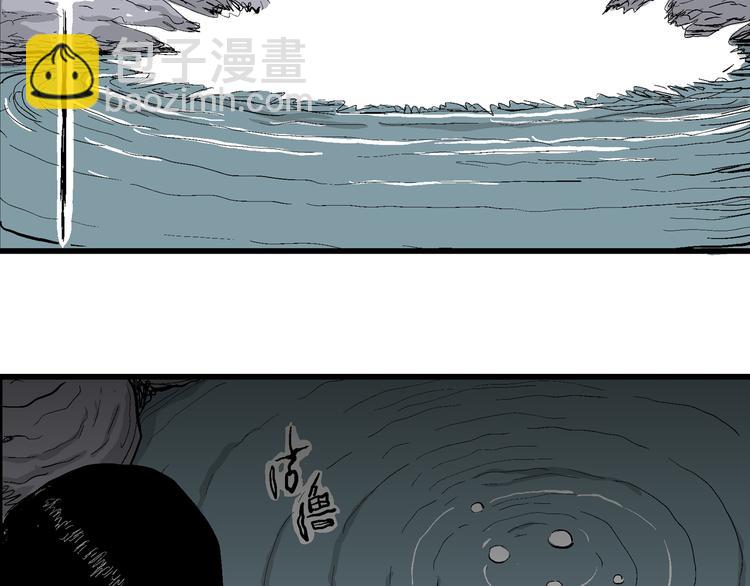 人類進化論 - 第54話 漁村（1）(2/3) - 5