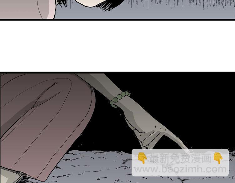 人類進化論 - 第54話 漁村（1）(2/3) - 1