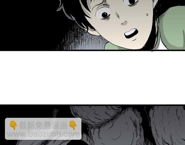 人類進化論 - 第54話 漁村（1）(2/3) - 3