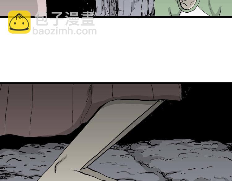 人類進化論 - 第54話 漁村（1）(2/3) - 7