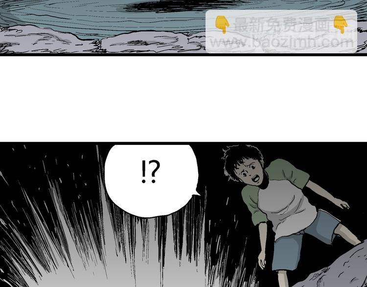 人類進化論 - 第54話 漁村（1）(2/3) - 2