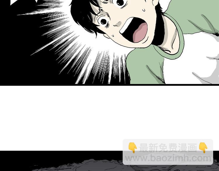 人類進化論 - 第54話 漁村（1）(2/3) - 4