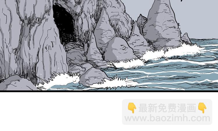 人類進化論 - 第56話 漁村（3）(1/3) - 2