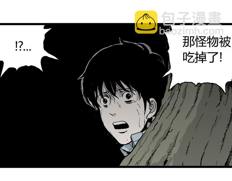 人類進化論 - 第56話 漁村（3）(3/3) - 5