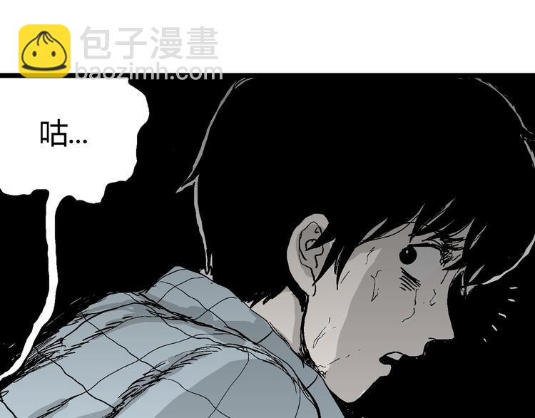 人類進化論 - 第56話 漁村（3）(3/3) - 6