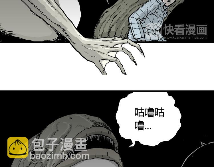 人類進化論 - 第56話 漁村（3）(3/3) - 2