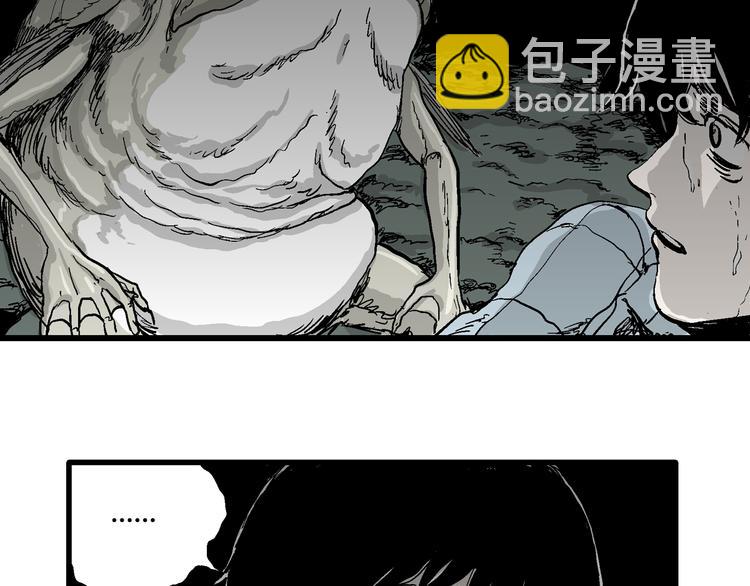 人類進化論 - 第56話 漁村（3）(3/3) - 3