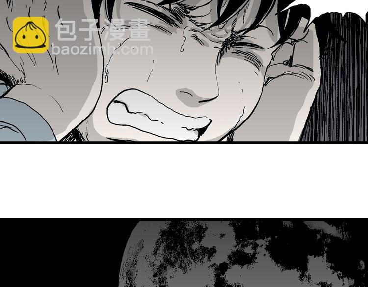 人類進化論 - 第56話 漁村（3）(3/3) - 6