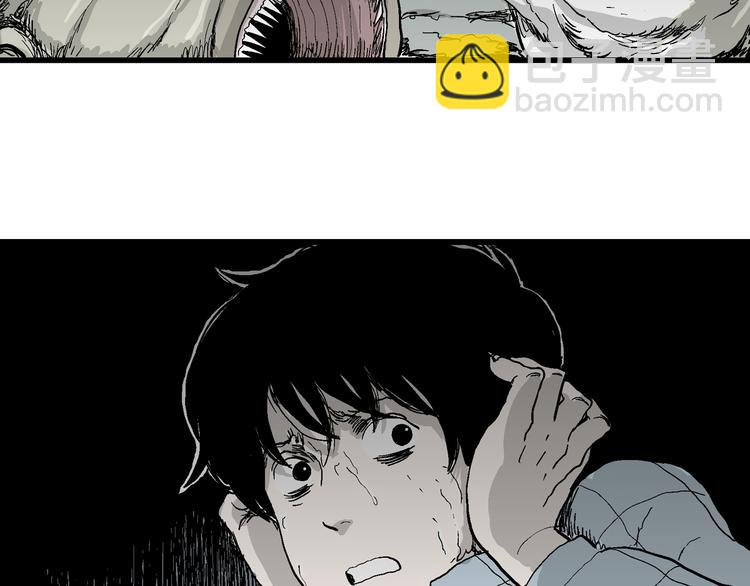 人類進化論 - 第56話 漁村（3）(3/3) - 4