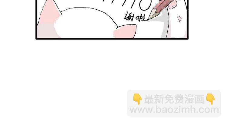 人類進化論 - 第56話 漁村（3）(3/3) - 6