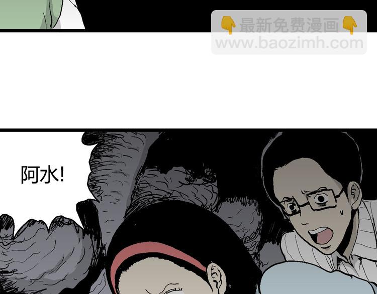 人類進化論 - 第56話 漁村（3）(1/3) - 1