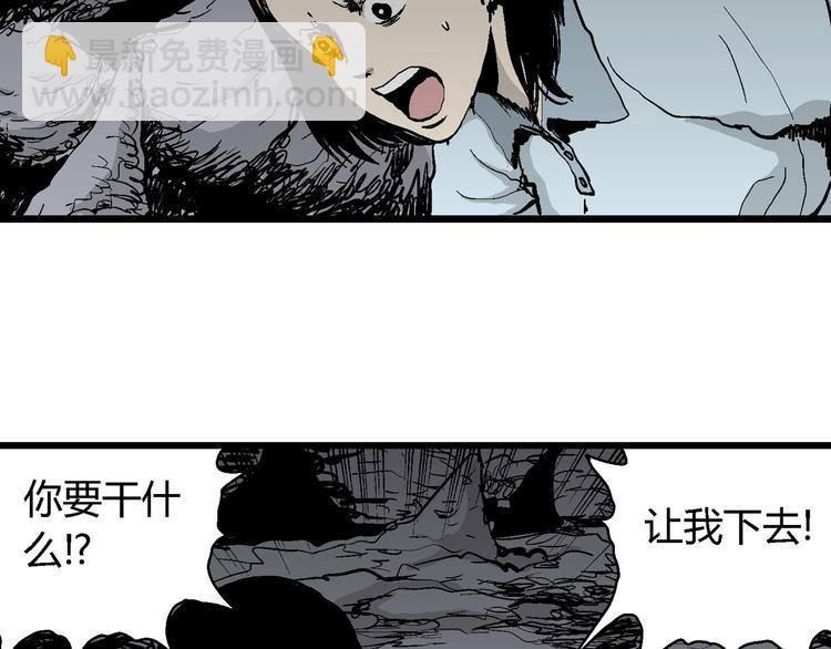 人類進化論 - 第56話 漁村（3）(1/3) - 2