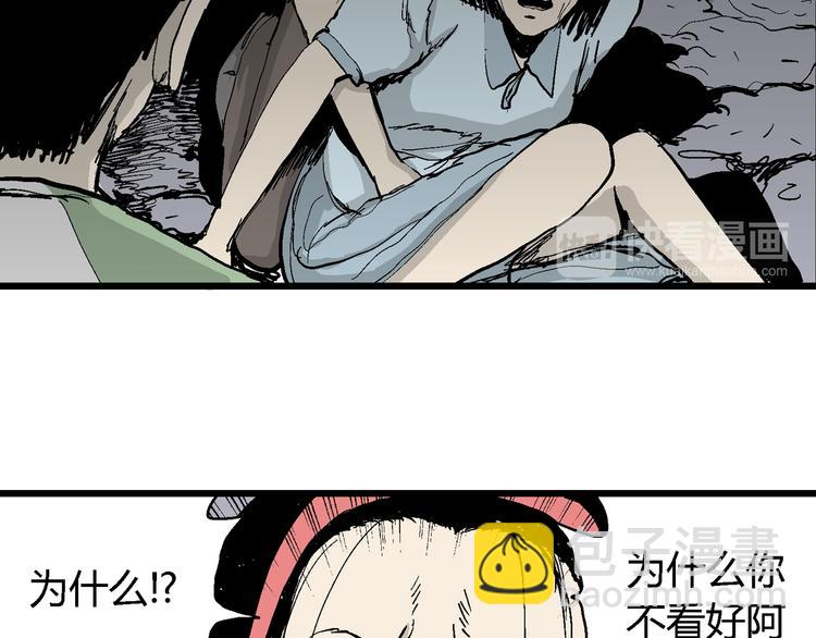 人類進化論 - 第56話 漁村（3）(1/3) - 2