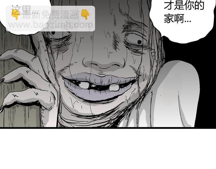 人類進化論 - 第56話 漁村（3）(1/3) - 2