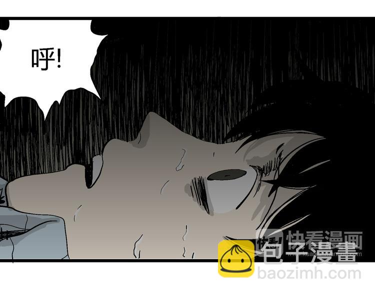 人類進化論 - 第56話 漁村（3）(1/3) - 3