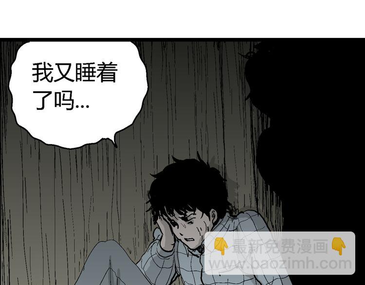 人類進化論 - 第56話 漁村（3）(1/3) - 6