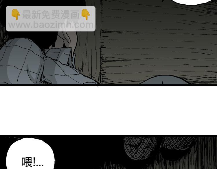 人類進化論 - 第56話 漁村（3）(1/3) - 8