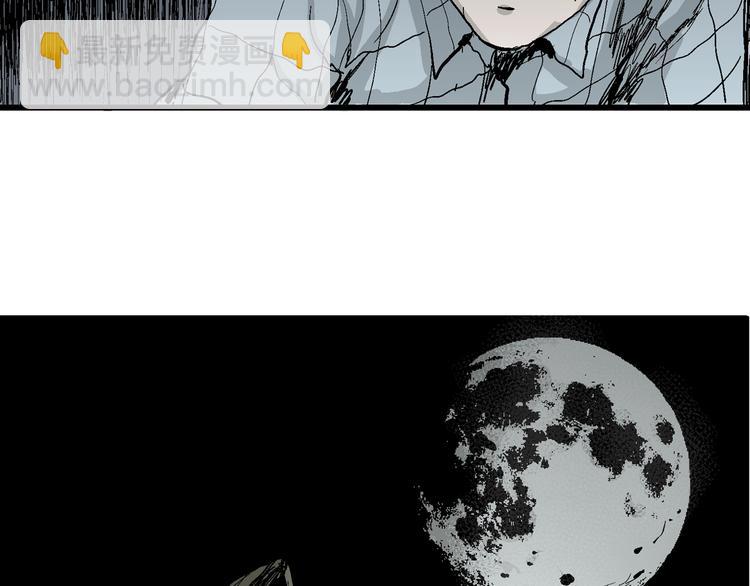 人類進化論 - 第56話 漁村（3）(1/3) - 4