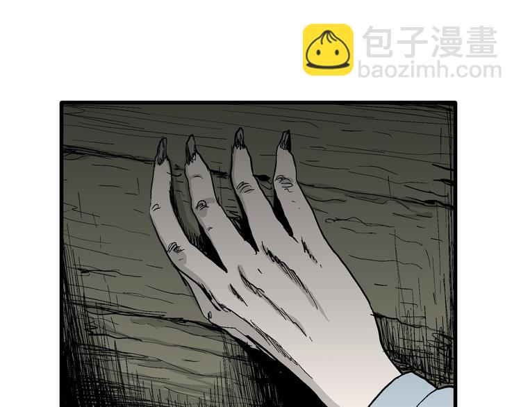 人類進化論 - 第56話 漁村（3）(1/3) - 8