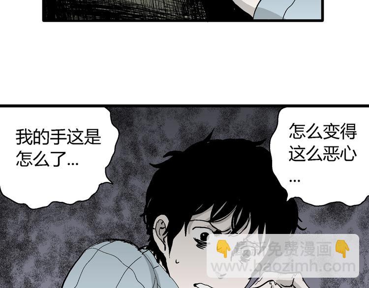 人類進化論 - 第56話 漁村（3）(1/3) - 1