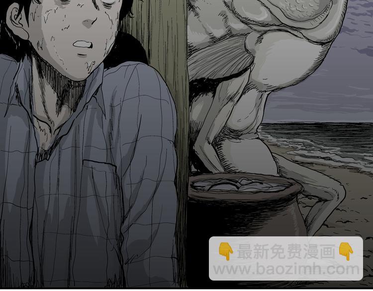 人類進化論 - 第56話 漁村（3）(1/3) - 5