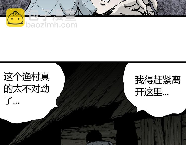 人類進化論 - 第56話 漁村（3）(1/3) - 2