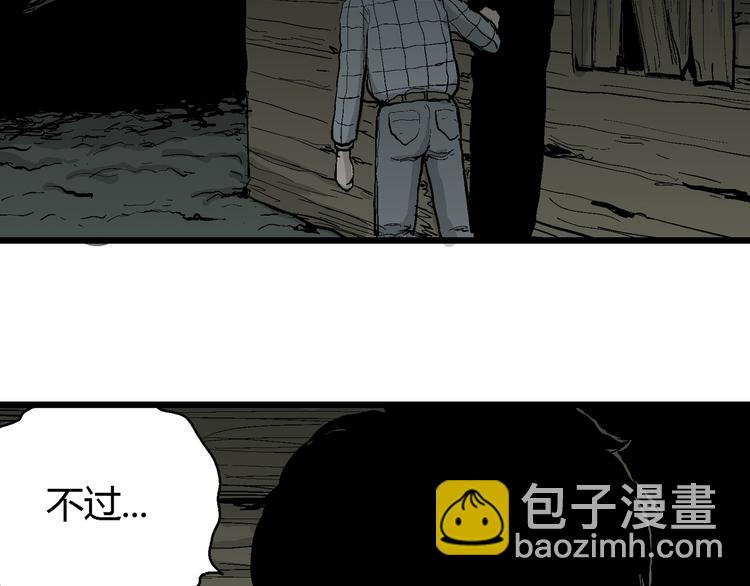 人類進化論 - 第56話 漁村（3）(2/3) - 5