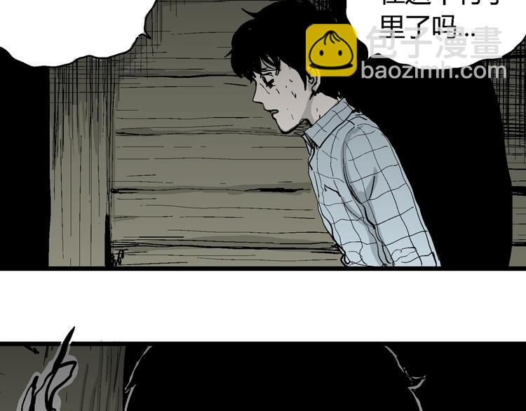 人類進化論 - 第56話 漁村（3）(2/3) - 8