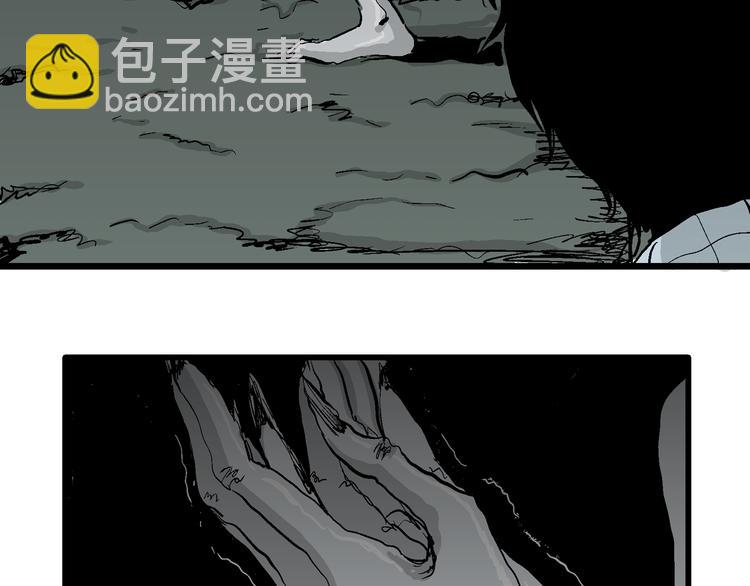 人類進化論 - 第56話 漁村（3）(2/3) - 7