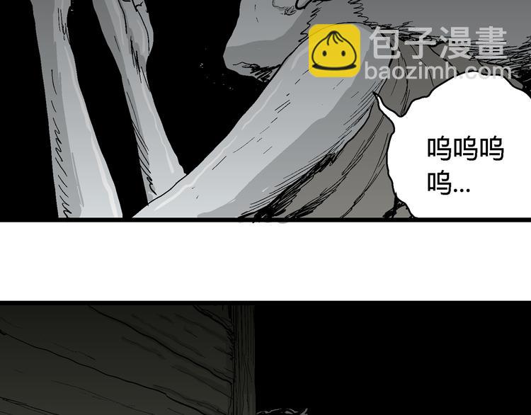 人類進化論 - 第56話 漁村（3）(2/3) - 1