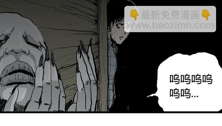 人類進化論 - 第56話 漁村（3）(2/3) - 2