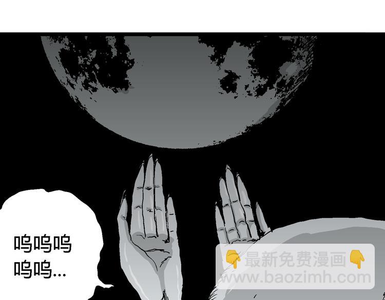 人類進化論 - 第56話 漁村（3）(2/3) - 3