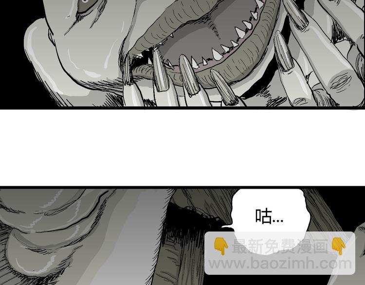 人類進化論 - 第56話 漁村（3）(2/3) - 5